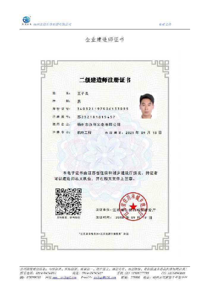 王益区企业建造师证书